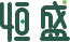 HONE-恒盛平台注册-(中国区)官方注册登录直营平台！
